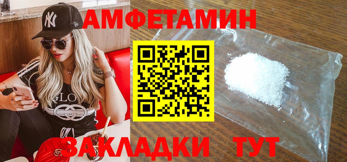 Мценск  Амфетамин  Вход с VPN  АМФЕТАМИН Premium  Амфетамин 
