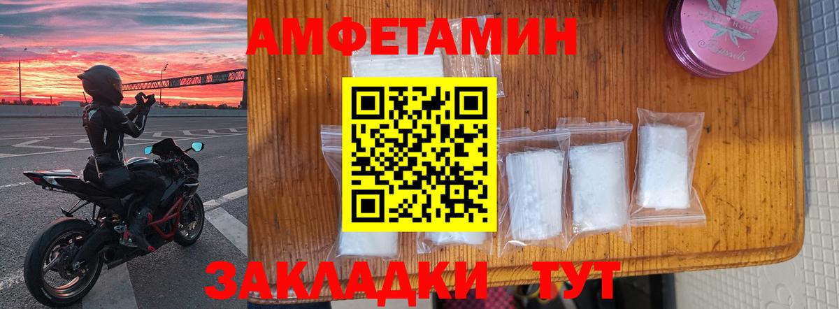 Амфетамин Premium Мценск