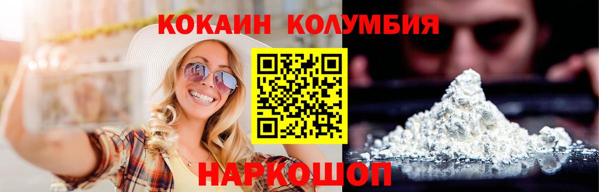 КОКАИН Колумбийский Мценск