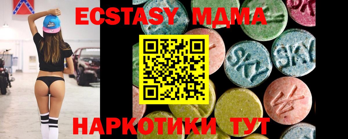 Ecstasy Punisher  Вход с VPN  Экстази  Мценск 