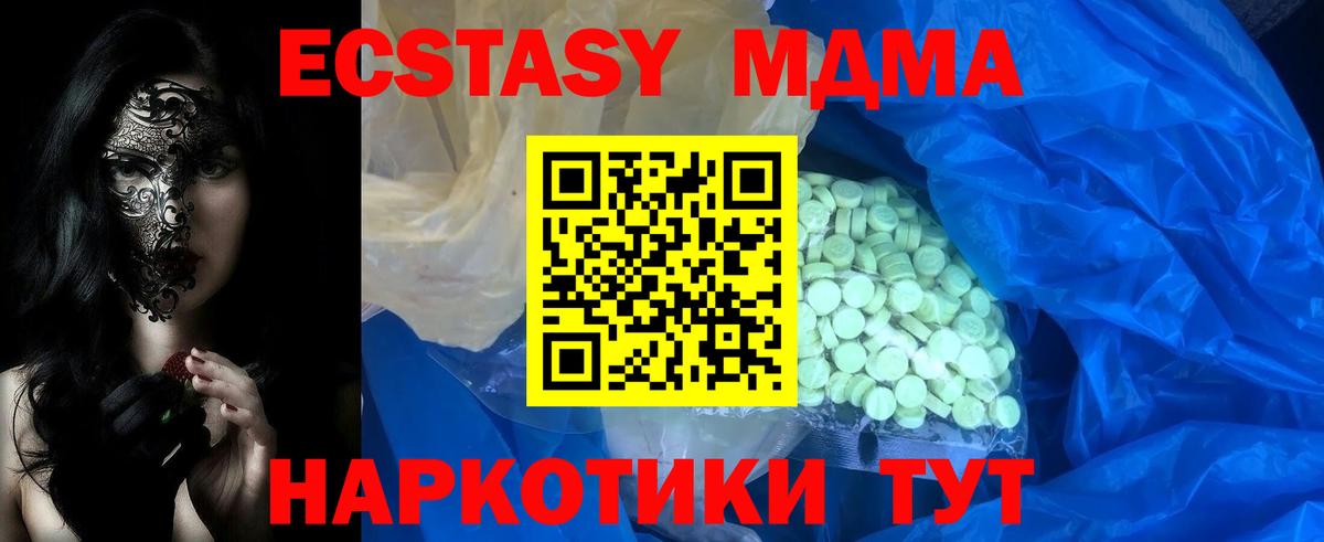 Экстази круглые Мценск