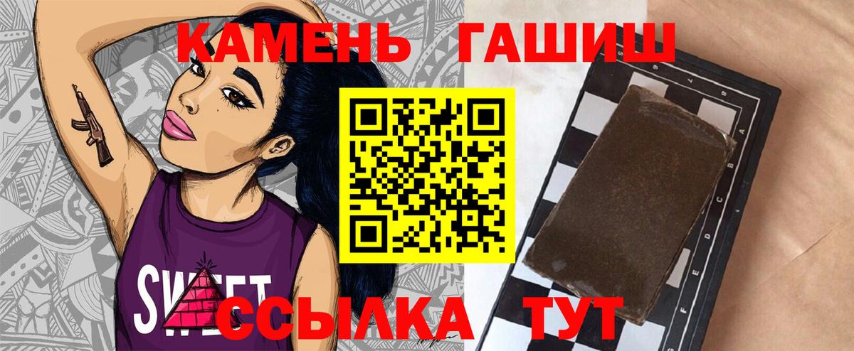 Гашиш гарик  ГАШ гашик  Вход с VPN  Мценск 