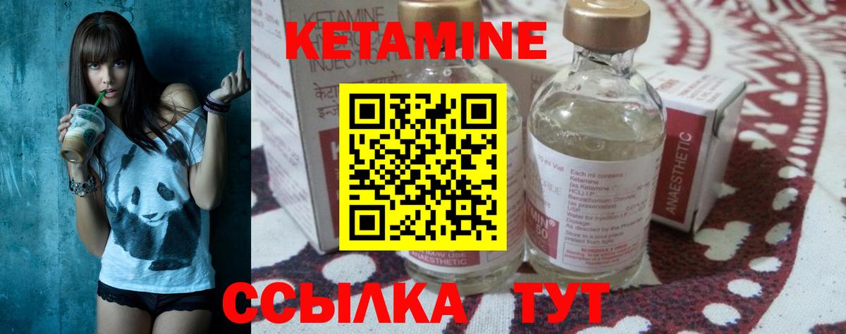 Мценск  КЕТАМИН ketamine  Вход с VPN  Кетамин VHQ 