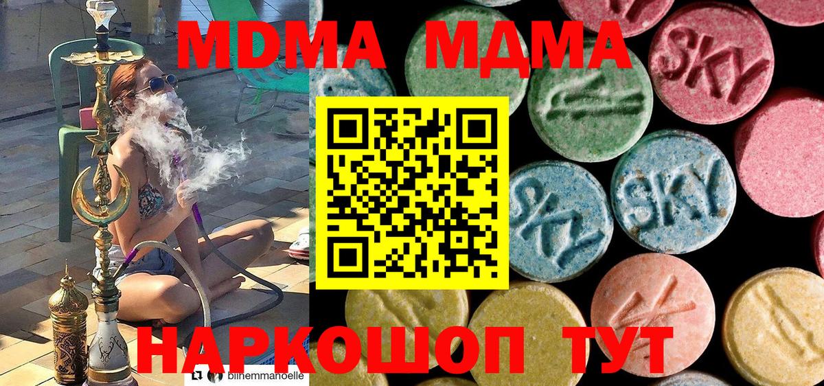 MDMA crystal  МДМА crystal  Вход с VPN  МДМА  Мценск 