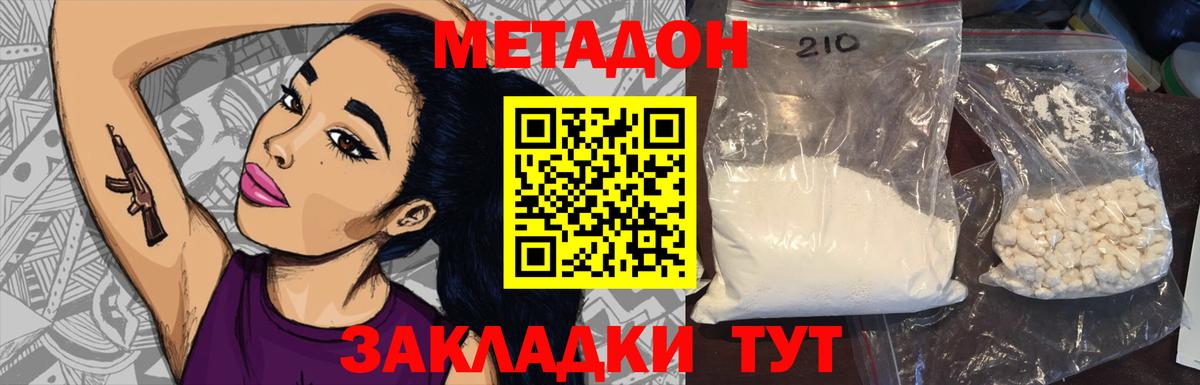 Гашиш  Вход с VPN  МАРИХУАНА  КОКАИН  Мценск  ЭКСТАЗИ  Мефедрон   Метадон 