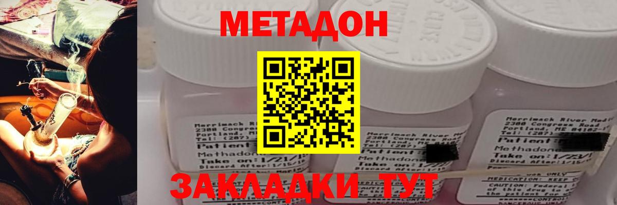 Метадон белоснежный  Вход с VPN  Мценск 