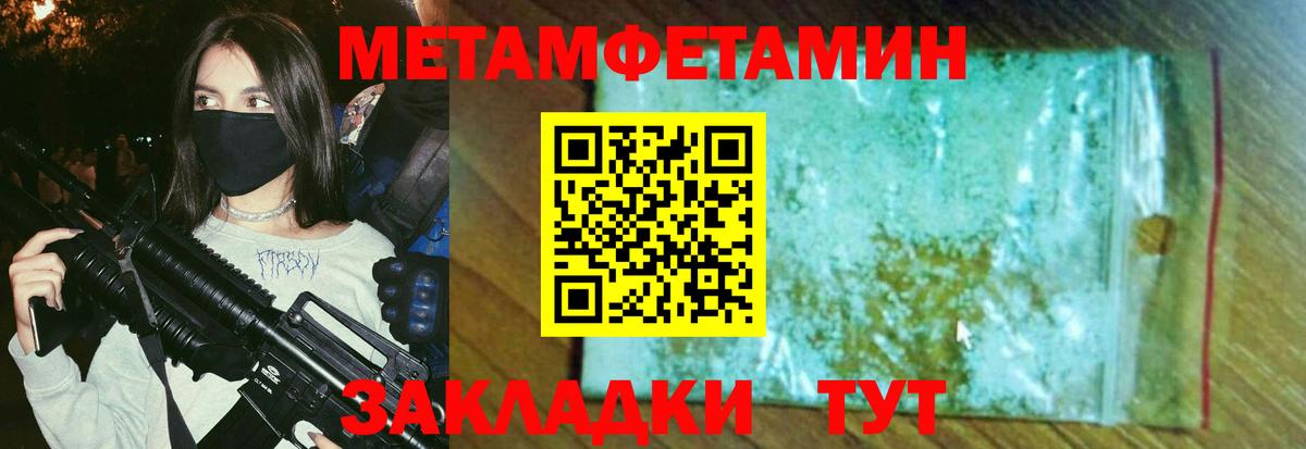 МЕТАМФЕТАМИН мет Мценск