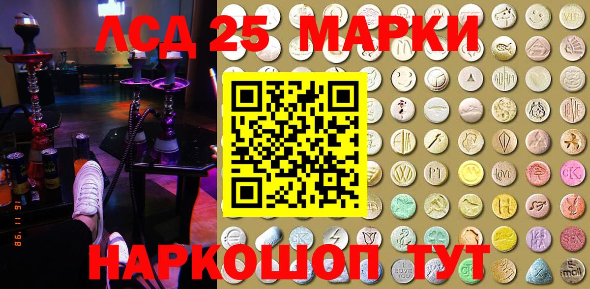 Марки 25I-NBOMe  Вход с VPN  Мценск  Наркотические марки 1,8мг  Наркотические марки 1,8мг 