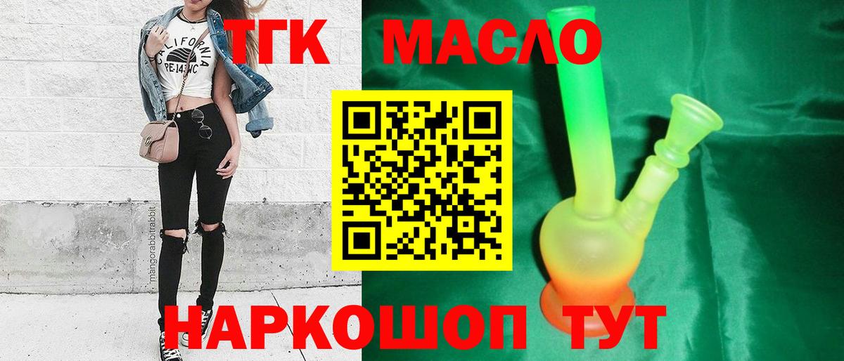 ТГК жижа Мценск