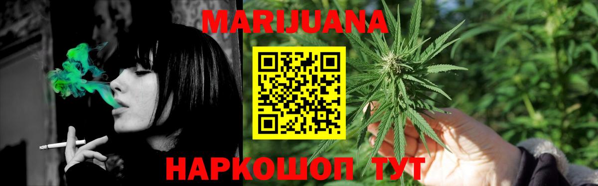 Канабис план  Бошки марихуана гибрид  Мценск  Вход с VPN  Каннабис SATIVA & INDICA 